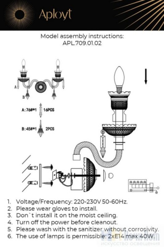 Бра Aployt Kler APL.709.01.02, раздел каталога Стеклянные бра интернет-магазина Ночи Нет