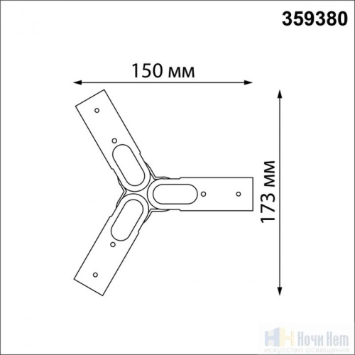 Соединитель гибкий T Novotech Glat 359380, раздел каталога Модульные системы интернет-магазина Ночи Нет