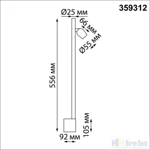 Светильник настенный Novotech Fermo 359312, раздел каталога Светодиодные бра интернет-магазина Ночи Нет