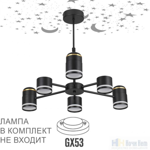 Люстра Lumion Virsava 8234/6C, раздел каталога Люстры с плафонами интернет-магазина Ночи Нет