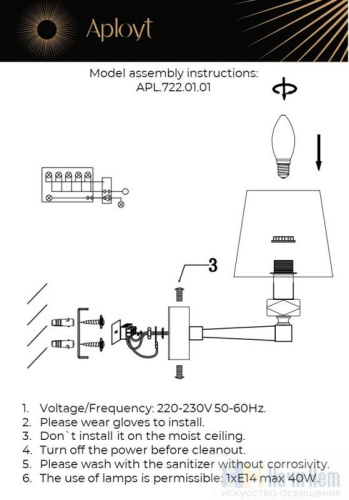 Бра Aployt Dominka APL.722.01.01, раздел каталога Бра с абажуром интернет-магазина Ночи Нет