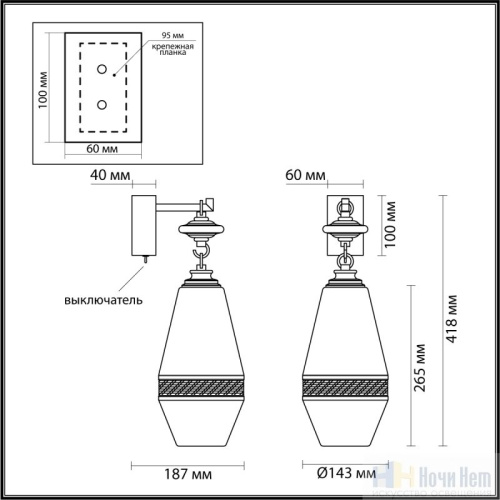 Бра Odeon Light Krema 5441/1W, раздел каталога Бра с плафоном интернет-магазина Ночи Нет