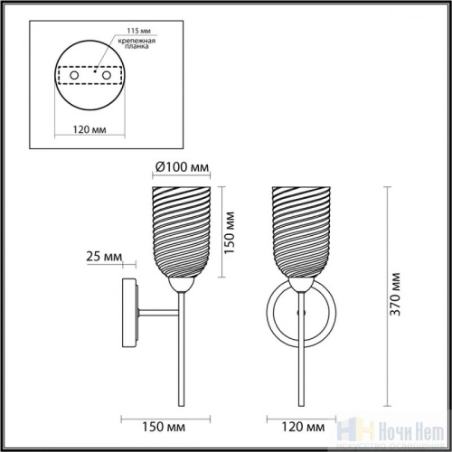 Бра Lumion Monroe 6512/1W, раздел каталога Бра с плафоном интернет-магазина Ночи Нет