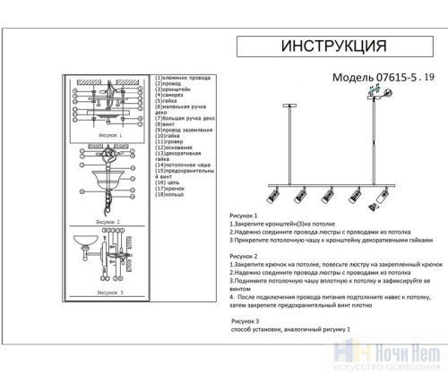 Люстра Kink Light Кайко 07615-5,19, раздел каталога Люстры с плафонами интернет-магазина Ночи Нет