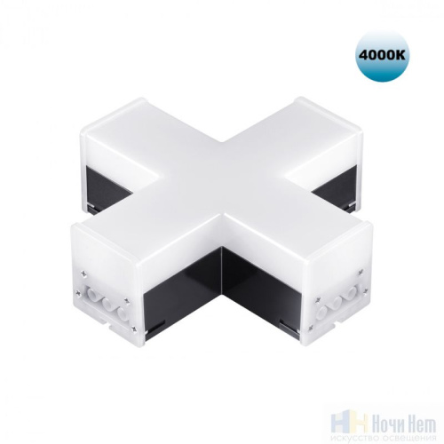 Соединитель Х Novotech Bits 359114, раздел каталога Линейные светильники интернет-магазина Ночи Нет