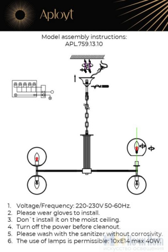 Люстра Aployt Kristian APL.759.13.10, раздел каталога Люстры с плафонами интернет-магазина Ночи Нет