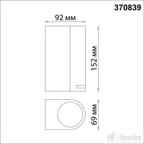 Светильник уличный Novotech Landscape 370839, раздел каталога Настенные уличные светильники интернет-магазина Ночи Нет