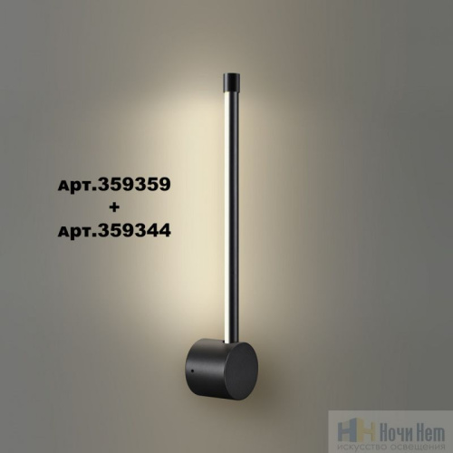 Светильник линейный светодиодный Novotech Vitz 359344, раздел каталога Модульные системы интернет-магазина Ночи Нет