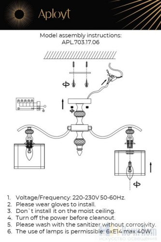 Люстра Aployt Floret APL.703.17.06, раздел каталога Люстры с абажурами интернет-магазина Ночи Нет
