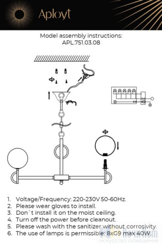 Люстра Aployt Gracia APL.751.03.08, раздел каталога Люстры с плафонами интернет-магазина Ночи Нет