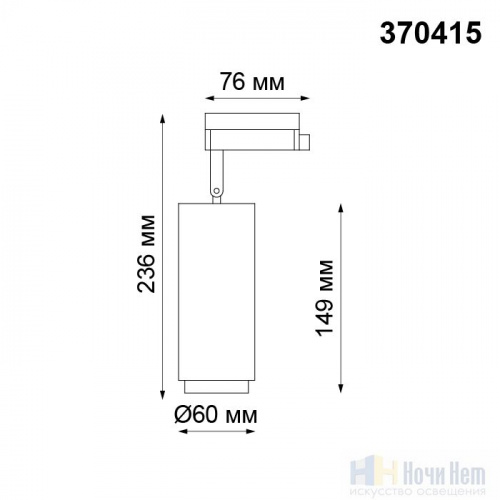 картинка Светильник трековый Novotech Pipe 370415 от магазина Ночи Нет!