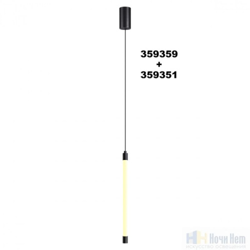 Светильник линейный светодиодный Novotech Vitz 359351, раздел каталога Модульные системы интернет-магазина Ночи Нет