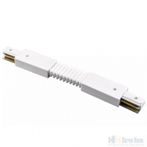 картинка Соединитель гибкий однофазный Lightstar Barra 502156 от магазина Ночи Нет!