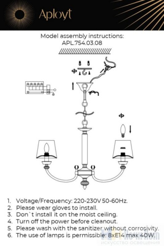 Люстра Aployt Gay APL.754.03.08, раздел каталога Люстры с абажурами интернет-магазина Ночи Нет
