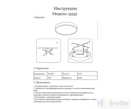Светильник потолочный Kink Light Медина 5525,19, раздел каталога Круглые современные светильники интернет-магазина Ночи Нет