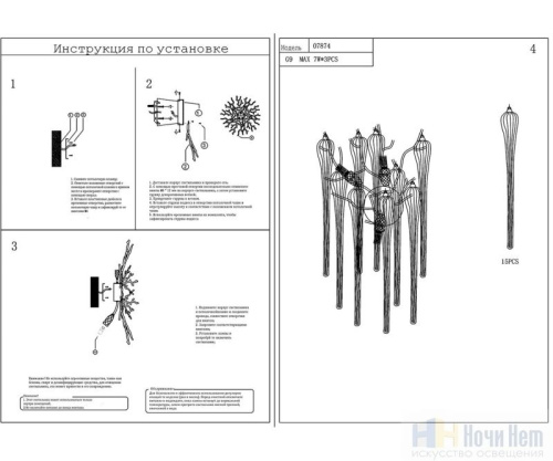 Бра Kink Light Грейни 07874,33, раздел каталога Стеклянные бра интернет-магазина Ночи Нет