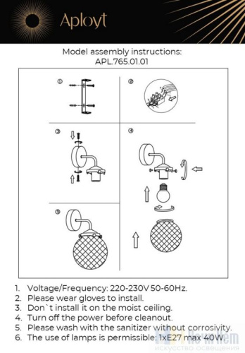 Бра Aployt Filisi APL.765.01.01, раздел каталога Бра с плафоном интернет-магазина Ночи Нет