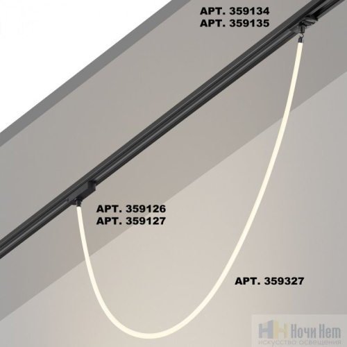 Светильник светодиодный Novotech Ramo 359327, раздел каталога Гибкий неон интернет-магазина Ночи Нет