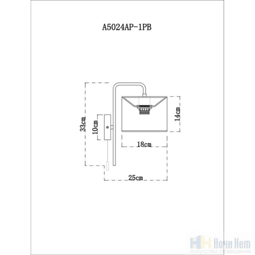 Бра Arte Lamp Rupert A5024AP-1PB, раздел каталога Бра с абажуром интернет-магазина Ночи Нет