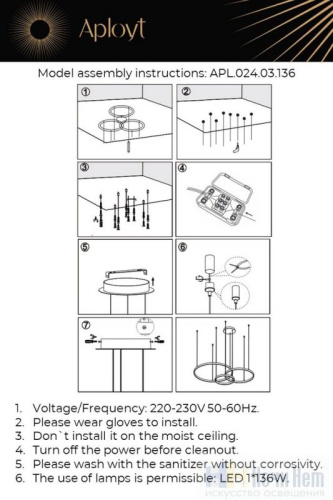 Люстра Aployt Terenia APL.024.03.136, раздел каталога Светодиодные люстры интернет-магазина Ночи Нет