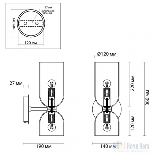Бра Odeon Light Orinoco 4798/2W, раздел каталога Бра с плафоном интернет-магазина Ночи Нет