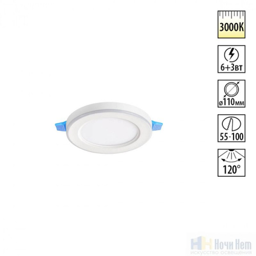 Встраиваемый светильник Novotech Span 359018, раздел каталога Светодиодные точечные светильники интернет-магазина Ночи Нет