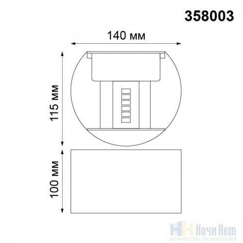 Светильник уличный настенный, Novotech Kaimas 358003, раздел каталога Настенные уличные светильники интернет-магазина Ночи Нет