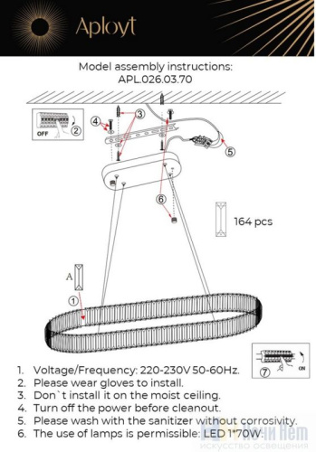 Люстра Aployt Nicoletta APL.026.03.70, раздел каталога Светодиодные люстры интернет-магазина Ночи Нет