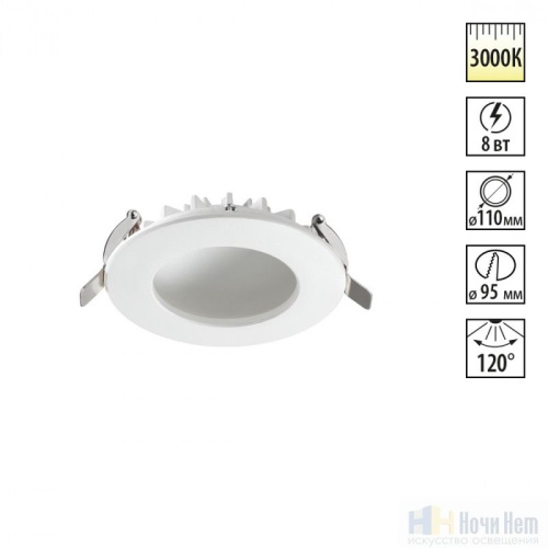 Встраиваемый светильник Novotech Gesso 358805, раздел каталога Светодиодные точечные светильники интернет-магазина Ночи Нет
