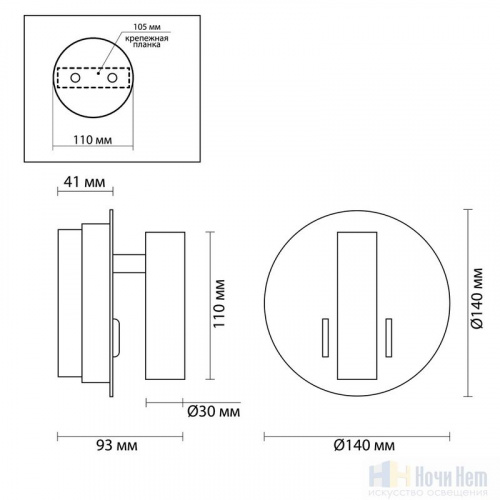 Бра Odeon Light Beam 3911/9WL, раздел каталога Светодиодные бра интернет-магазина Ночи Нет