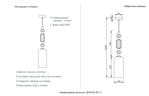 Светильник подвесной Crystal Lux ZEPHYR SP1.2 3951/201, раздел каталога Подвесы 1 лампа интернет-магазина Ночи Нет