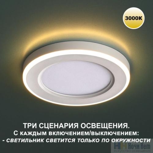 Встраиваемый светильник Novotech Span 359020, раздел каталога Светодиодные точечные светильники интернет-магазина Ночи Нет