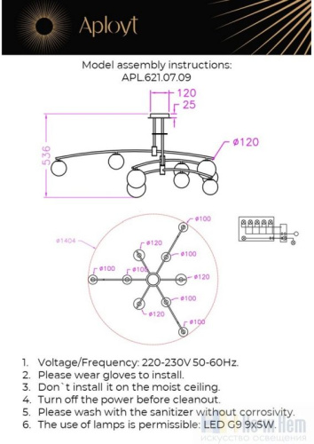 Люстра Aployt Ewelina APL.621.07.09, раздел каталога Люстры с плафонами интернет-магазина Ночи Нет