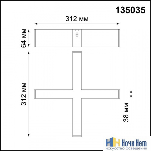 Соединитель - Х Novotech Ratio 135035, раздел каталога Модульные системы интернет-магазина Ночи Нет