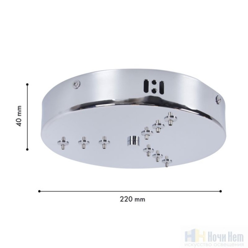 Потолочная чаша Favourite Canopy 4591-220-9CH, раздел каталога Аксессуары для монтажа интернет-магазина Ночи Нет