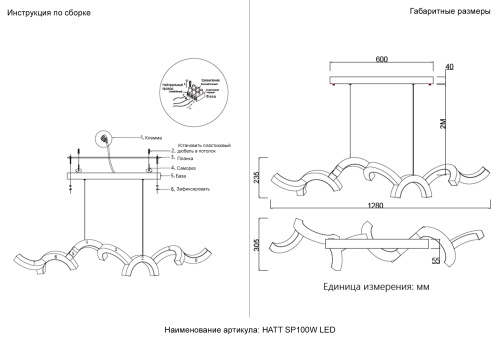 Люстра Crystal Lux HATT SP100W LED 4010/399, раздел каталога Светодиодные люстры интернет-магазина Ночи Нет
