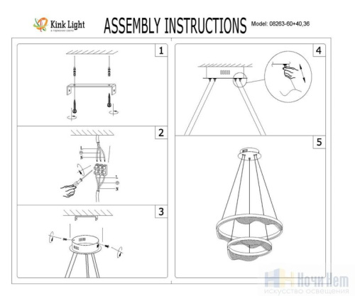 Люстра Kink Light Кастела 08263-60+40,36, раздел каталога Светодиодные люстры интернет-магазина Ночи Нет