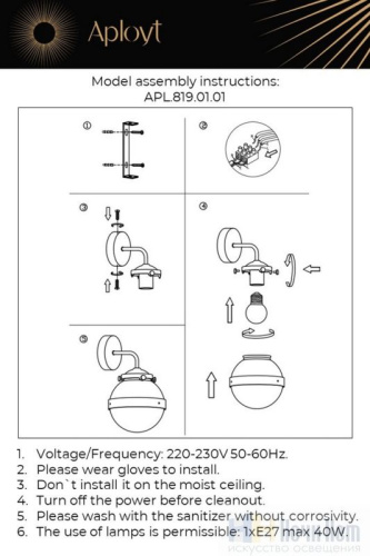 Бра Aployt Nika APL.819.01.01, раздел каталога Бра с плафоном интернет-магазина Ночи Нет
