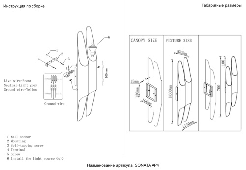 Бра Crystal Lux SONATA AP4 WH 4251/404, раздел каталога Бра с плафоном интернет-магазина Ночи Нет