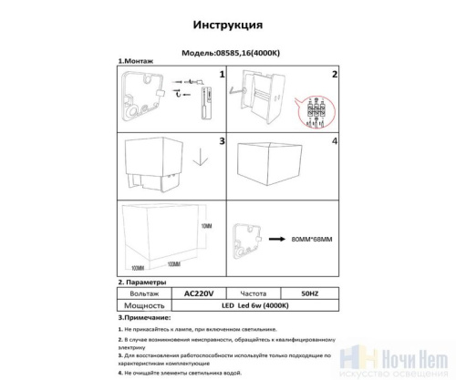 Уличный настенный светильник Kink Light Куб 08585,16(4000K), раздел каталога Настенные уличные светильники интернет-магазина Ночи Нет