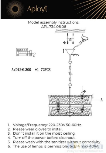 Люстра Aployt Toinet APL.734.06.06, раздел каталога Хрустальные люстры интернет-магазина Ночи Нет