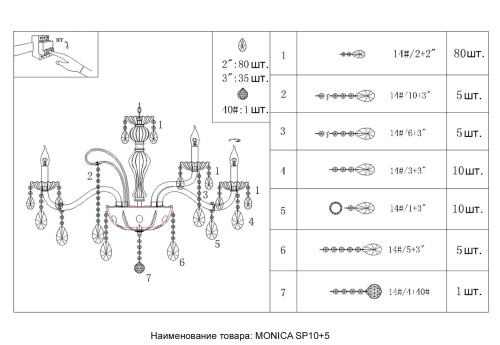 Люстра Crystal Lux MONICA SP10+5 GOLD 2502/315, раздел каталога Хрустальные люстры интернет-магазина Ночи Нет