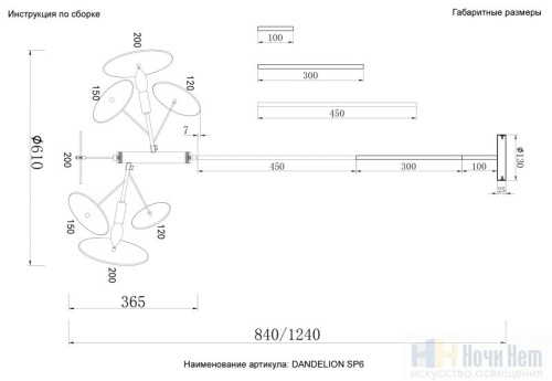 Люстра Crystal Lux DANDELION SP6 GOLD 4060/306, раздел каталога Стеклянные люстры интернет-магазина Ночи Нет