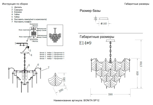 Люстра Crystal Lux BONITA SP12 1260/312, раздел каталога Стеклянные люстры интернет-магазина Ночи Нет