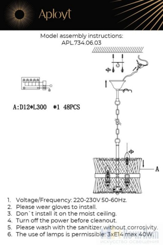 Люстра Aployt Toinet APL.734.06.03, раздел каталога Хрустальные люстры интернет-магазина Ночи Нет