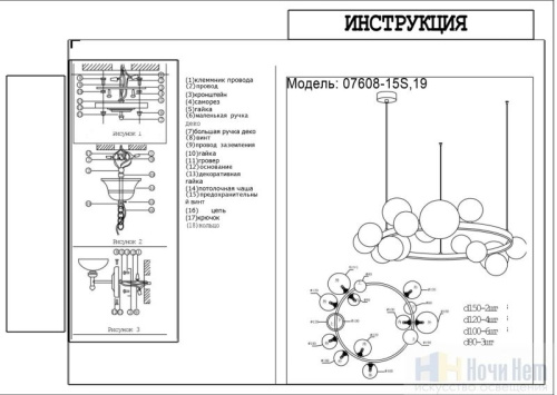 Люстра Kink Light Иона 07608-15A,19, раздел каталога Люстры с плафонами интернет-магазина Ночи Нет