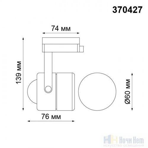 картинка Светильник трековый Novotech Pipe 370427 от магазина Ночи Нет!