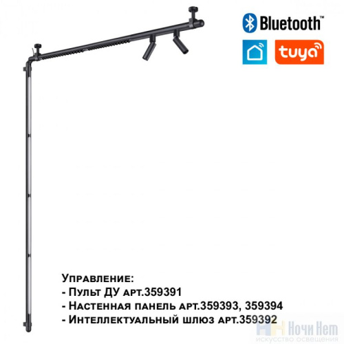 Светильник линейный светодиодный Novotech Glat 359367, раздел каталога Модульные системы интернет-магазина Ночи Нет