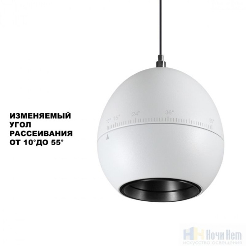 Светильник подвесной Novotech Sfero 359341, раздел каталога Подвесы 1 лампа интернет-магазина Ночи Нет