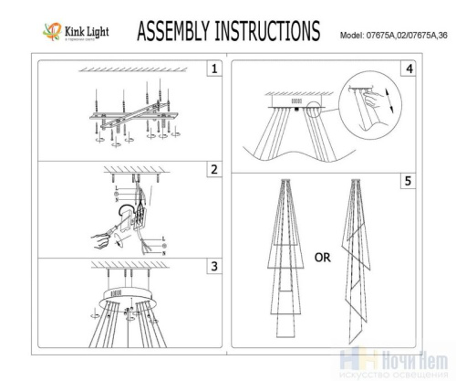 Люстра Kink Light Амия 07675A,36, раздел каталога Каскады интернет-магазина Ночи Нет